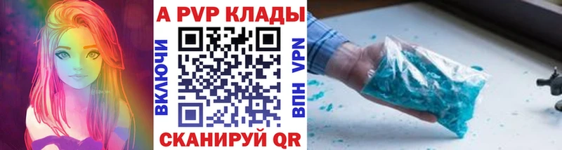 А ПВП крисы CK  наркошоп  Горячеводский 