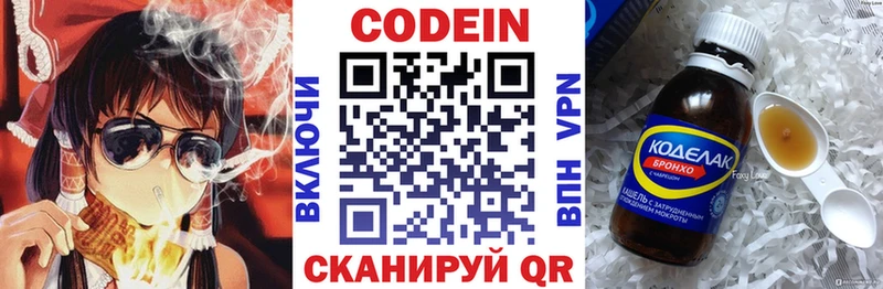 Codein Purple Drank  купить наркотики сайты  Горячеводский 
