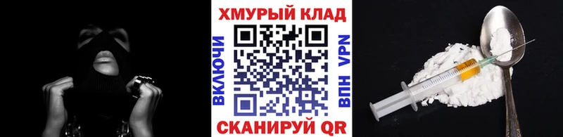 дарнет шоп  Горячеводский  Героин герыч 